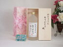 父の日 芋焼酎おとうさんありがとう木箱セット(大分県井上酒造 じざけや限定おとさんありがとう夢のひととき芋焼酎 23度 720ml) 父の日カード付