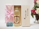 父の日 麦焼酎おとうさんありがとう木箱セット(大分県井上酒造 じざけや限定樫樽熟成麦焼酎 おとうさんありがとう夢のひととき 25度 720ml) 父の日カード付