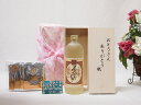 父の日 麦焼酎おとうさんありがとう木箱セット 挽き立て珈琲(ドリップパック5パック)(大分県井上酒造 じざけや限定樫樽熟成麦焼酎 おとうさんありがとう夢のひとと...