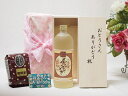 父の日 麦焼酎おとうさんありがとう木箱セット 挽き立て珈琲(オススメ珈琲豆(特注ブレンド200g)(大分県井上酒造 じざけや限定樫樽熟成麦焼酎 おとうさんありが...