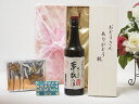 父の日 麦焼酎おとうさんありがとう木箱セット 挽き立て珈琲(ドリップパック5パック)(大分県井上酒造 じざけや限定長期貯蔵5年熟成麦焼酎 夢のひととき 25度 ...