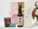 父の日 麦焼酎おとうさんありがとう木箱セット 挽き立て珈琲(オススメ珈琲豆(特注ブレンド200g)(大分県井上酒造 じざけや限定長期貯蔵5年熟成麦焼酎 夢のひと...