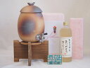 父の日 贈り物セット 信楽焼・明山窯焼酎サーバーセット 火色金小紋2200cc(滋賀県)(大分県井上酒造 じざけや限定樫樽熟成麦焼酎 おとうさんありがとう夢のひ...