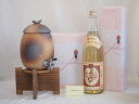贈り物セット 信楽焼・明山窯焼酎サーバーセット 火色金小紋2200cc(滋賀県)(大分県井上酒造 じざけや限定樫樽熟成麦焼酎 夢のひととき 25度 1800ml...