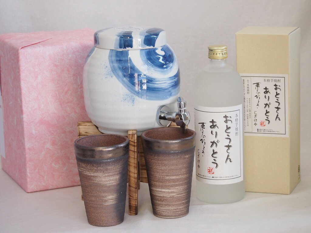 【最大2000円オフクーポン10日1:59迄】贈り物セット 国産有田焼 手猫刷毛渦焼酎サーバー1500cc木代付セ..