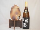 【最大2000円オフクーポン26日1:59迄】信楽焼・明山窯 焼酎サーバー 火色金小紋 2200cc(滋賀県)芋焼酎 佐藤黒 1800ml(鹿児島)(4)