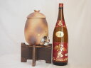 信楽焼・明山窯　焼酎サーバー　火色金小紋　2200cc(滋賀県)芋焼酎 赤霧島 1800ml(鹿児島)