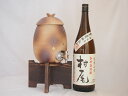 村尾 芋焼酎 信楽焼・明山窯　焼酎サーバー　火色金小紋　2200cc(滋賀県)芋焼酎 村尾 1800ml(鹿児島)