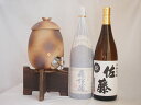 【最大2000円オフクーポン26日1:59迄】信楽焼・明山窯 焼酎サーバー 火色金小紋 2200cc(滋賀県)芋焼酎2本セット 森伊蔵1800ml 佐藤白1800ml(鹿児島)
