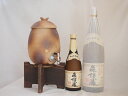 【最大2000円オフクーポン26日1:59迄】信楽焼・明山窯 焼酎サーバー 火色金小紋 2200cc(滋賀県)芋焼酎2本セット 森伊蔵720ml 1800ml(鹿児島)