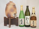 【最大2000円オフクーポン26日1:59迄】信楽焼・明山窯 焼酎サーバー 火色金小紋 2200cc(滋賀県)芋焼酎2本セット 森伊蔵720ml 村尾900ml 魔王720ml(鹿児島)