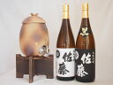 【最大2000円オフクーポン26日1:59迄】信楽焼・明山窯 焼酎サーバー 火色金小紋 2200cc(滋賀県)芋焼酎2本セット 佐藤白1800ml 佐藤黒1800ml(鹿児島)