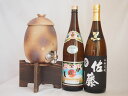 【最大2000円オフクーポン26日1:59迄】信楽焼・明山窯 焼酎サーバー 火色金小紋 2200cc(滋賀県)芋焼酎2本セット 甲斐商店 伊佐美1800ml 佐藤黒1800ml(鹿児島)