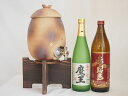 信楽焼・明山窯　焼酎サーバー　火色金小紋　2200cc(滋賀県)芋焼酎2本セット 魔王720ml 赤霧島900ml(宮崎)