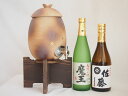 信楽焼・明山窯 焼酎サーバー 火色金小紋 2200cc 滋賀県 芋焼酎2本セット 魔王720ml 佐藤白720ml 鹿児島 