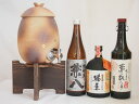 信楽焼・明山窯 焼酎サーバー 火色金小紋 2200cc(滋賀県)芋焼酎3本セット 兼八720ml 猶薫720ml 井上酒造 夢のひととき5年熟成721ml(鹿児...