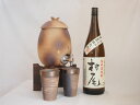 村尾 芋焼酎 信楽焼・明山窯　焼酎サーバー　火色金小紋　2200cc(滋賀県)+萬古焼・備前金彩焼酎ペアカップ(三重県)+芋焼酎セット 村尾1800ml(鹿児島)