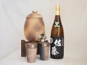 信楽焼・明山窯 焼酎サーバー 火色金小紋 2200cc(滋賀県)+萬古焼・備前金彩焼酎ペアカップ(三重県)+芋焼酎セット 佐藤黒1800ml(鹿児島)