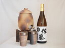 信楽焼・明山窯 焼酎サーバー 火色金小紋 2200cc(滋賀県)+萬古焼・備前金彩焼酎ペアカップ(三重県)+芋焼酎セット 佐藤白1800ml(鹿児島)