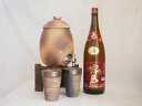 信楽焼・明山窯 焼酎サーバー 火色金小紋 2200cc(滋賀県)+萬古焼・備前金彩焼酎ペアカップ(三重県)+芋焼酎セット 赤霧島1800ml(宮崎)