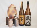 信楽焼・明山窯 焼酎サーバー 火色金小紋 2200cc(滋賀県)+萬古焼・備前金彩焼酎ペアカップ(三重県)+芋麦焼酎セット 兼八1800ml 黒木本店 中々 1...