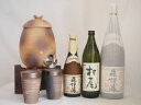 村尾 芋焼酎 信楽焼・明山窯　焼酎サーバー　火色金小紋　2200cc(滋賀県)+萬古焼・備前金彩焼酎ペアカップ(三重県)+芋焼酎セット 村尾900ml 森伊蔵720ml 1800ml(鹿児島)