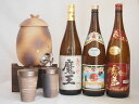 信楽焼・明山窯　焼酎