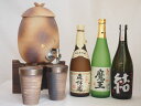 信楽焼・明山窯 焼酎サーバー 火色金小紋 2200cc(滋賀県)+萬古焼・備前金彩焼酎ペアカップ(三重県)+芋焼酎 結 魔王 森伊蔵 720ml