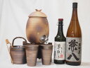 信楽焼・明山窯　焼酎