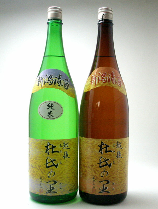 なんと金賞受賞蔵より(厳選)満足福袋セット1800ml×2本 ギフトセット(新潟県)