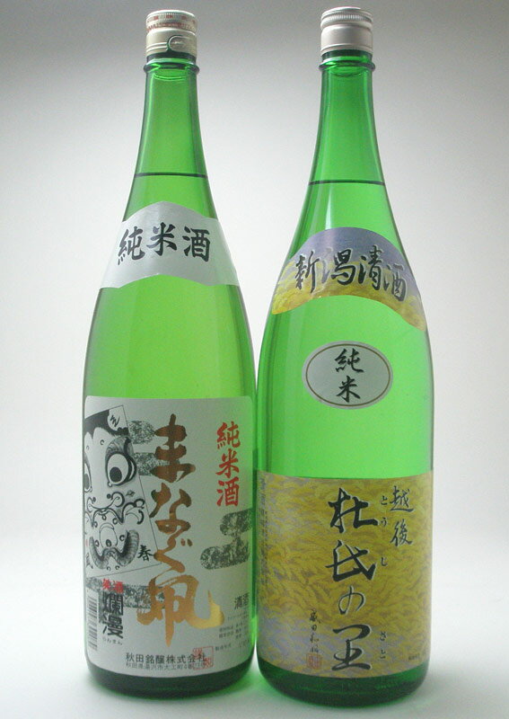 とっておきの純米酒　贈り物にピッタリ福袋セット1800ml×2本