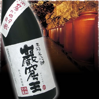 米焼酎 【限定品】洞窟かめ貯蔵　本格米焼酎 巌窟王（がんくつおう）1800ml