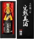 春の贈り物ギフト爛漫 大吟醸三年完熟美酒(大吟醸三年完熟美酒720ml×1)