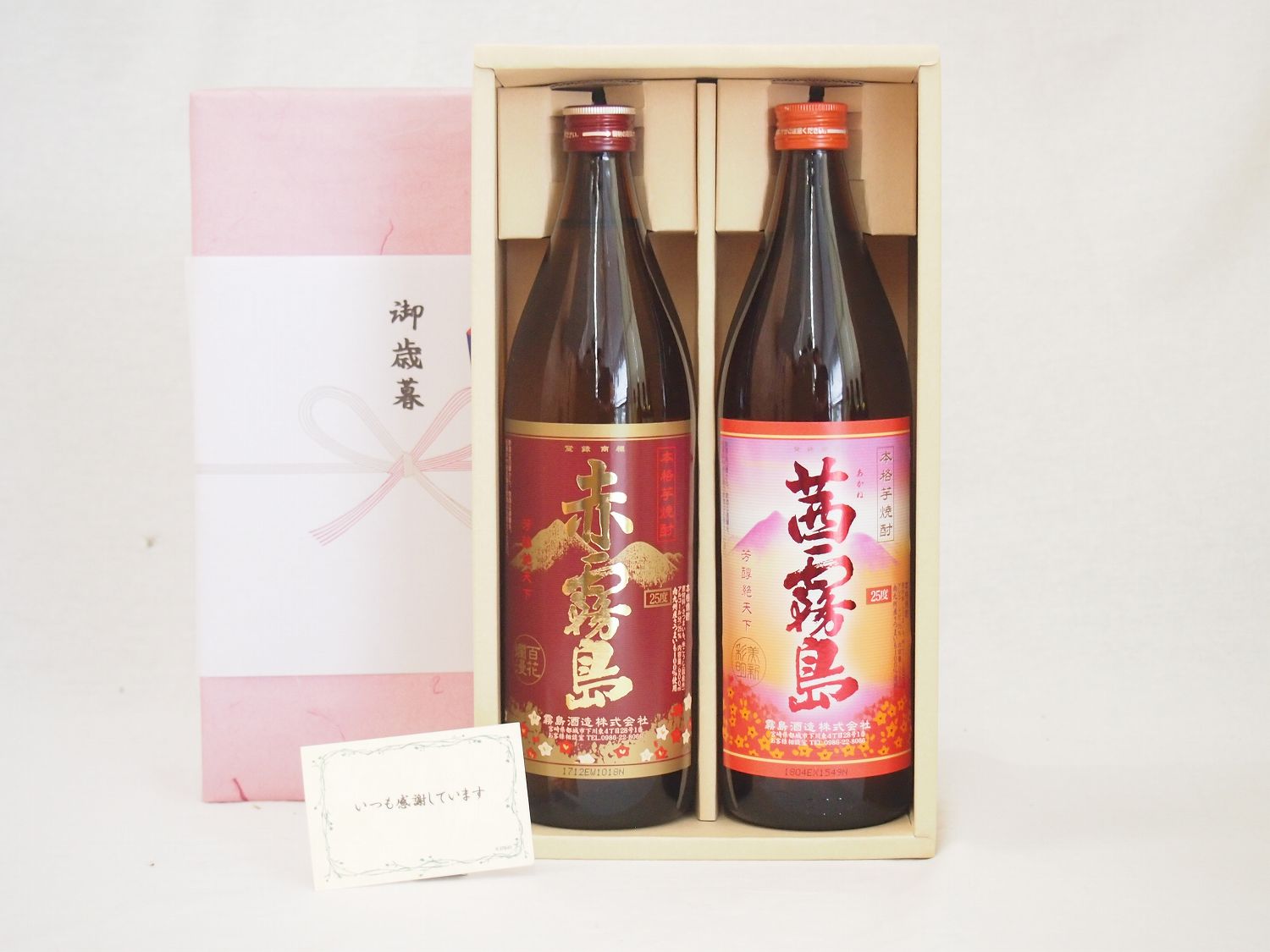 冬の贈り物お歳暮 感謝贈り物ボックス 芋焼酎2本セット(霧島酒造 赤霧島 900ml 茜霧島 900ml)