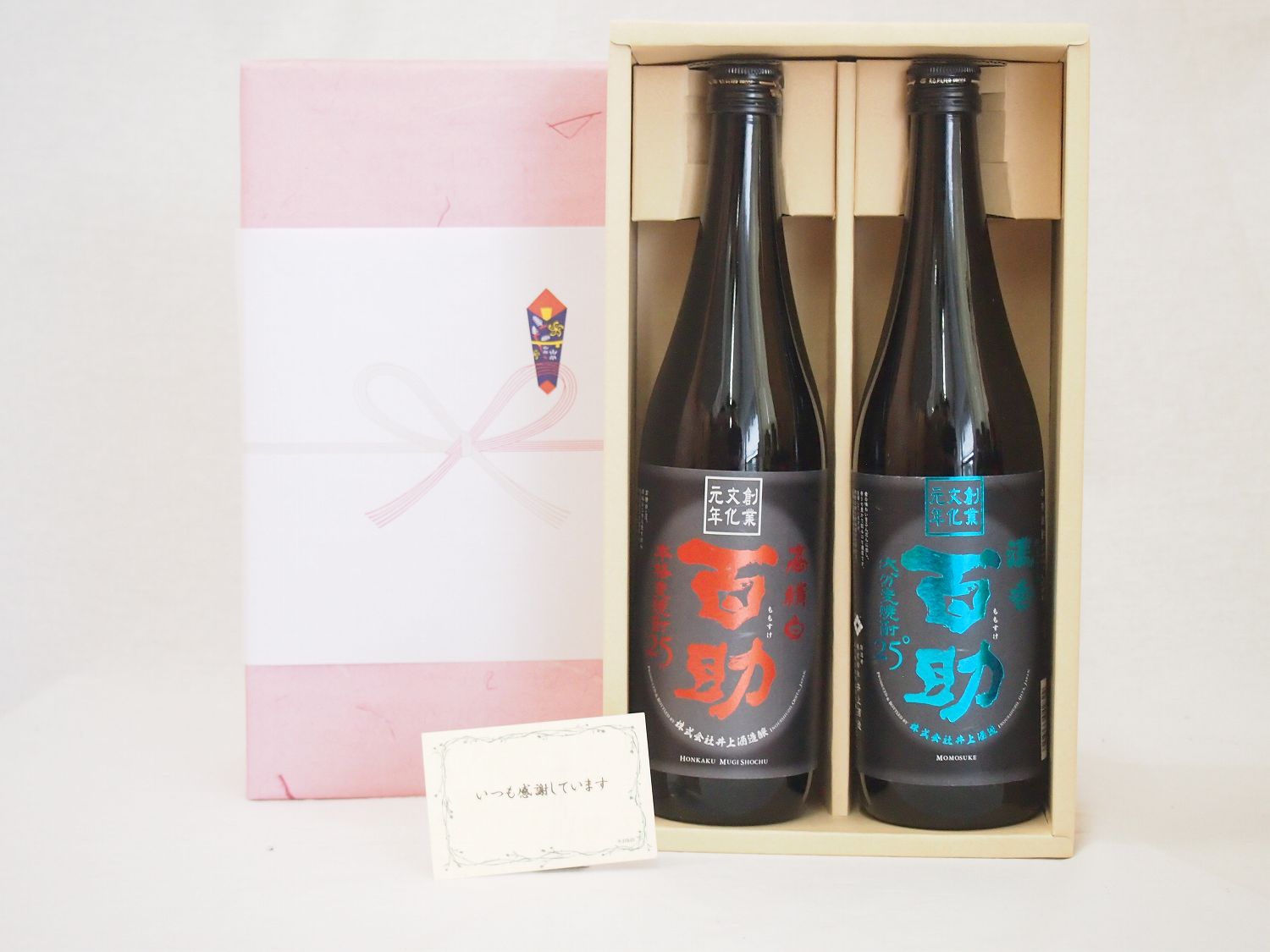 冬の贈り物お歳暮 感謝贈り物ボックス 麦焼酎2本セット(井上酒造 百助 高精白720ml 百助 濃香720ml)