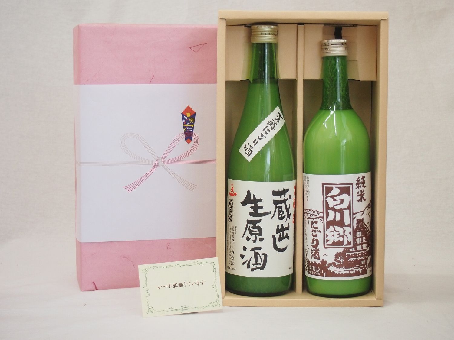 春の贈り物ギフト感謝贈り物ボックス にごり酒 2本セット(三輪酒造 白川郷 純米 720ml 早川酒造 にごり..