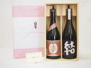 夏の贈り物お中元 感謝贈り物ボックス 芋焼酎 2本セット(井上酒造 夢のひととき 720ml 濱田酒造 結 720ml)
