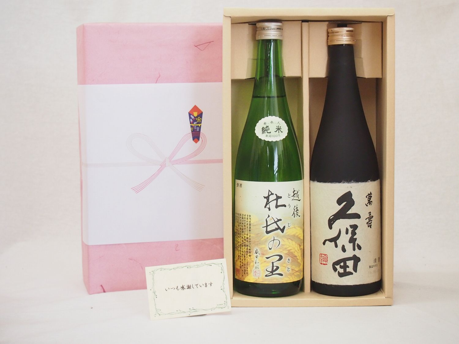 父の日 感謝贈り物ボックス 日本酒 2本セット(頚城酒造 杜氏の里 純米 720ml 朝日酒造 久保田 萬寿 720ml)