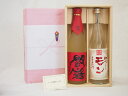 夏の贈り物お中元 感謝贈り物ボックス 麦焼酎 2本セット(老松酒造 閻魔 720ml 井上酒造 モン 720ml)