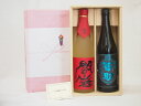 夏の贈り物お中元 感謝贈り物ボックス 麦焼酎 2本セット(老松酒造 閻魔 720ml 井上酒造 百助 濃香 720ml)