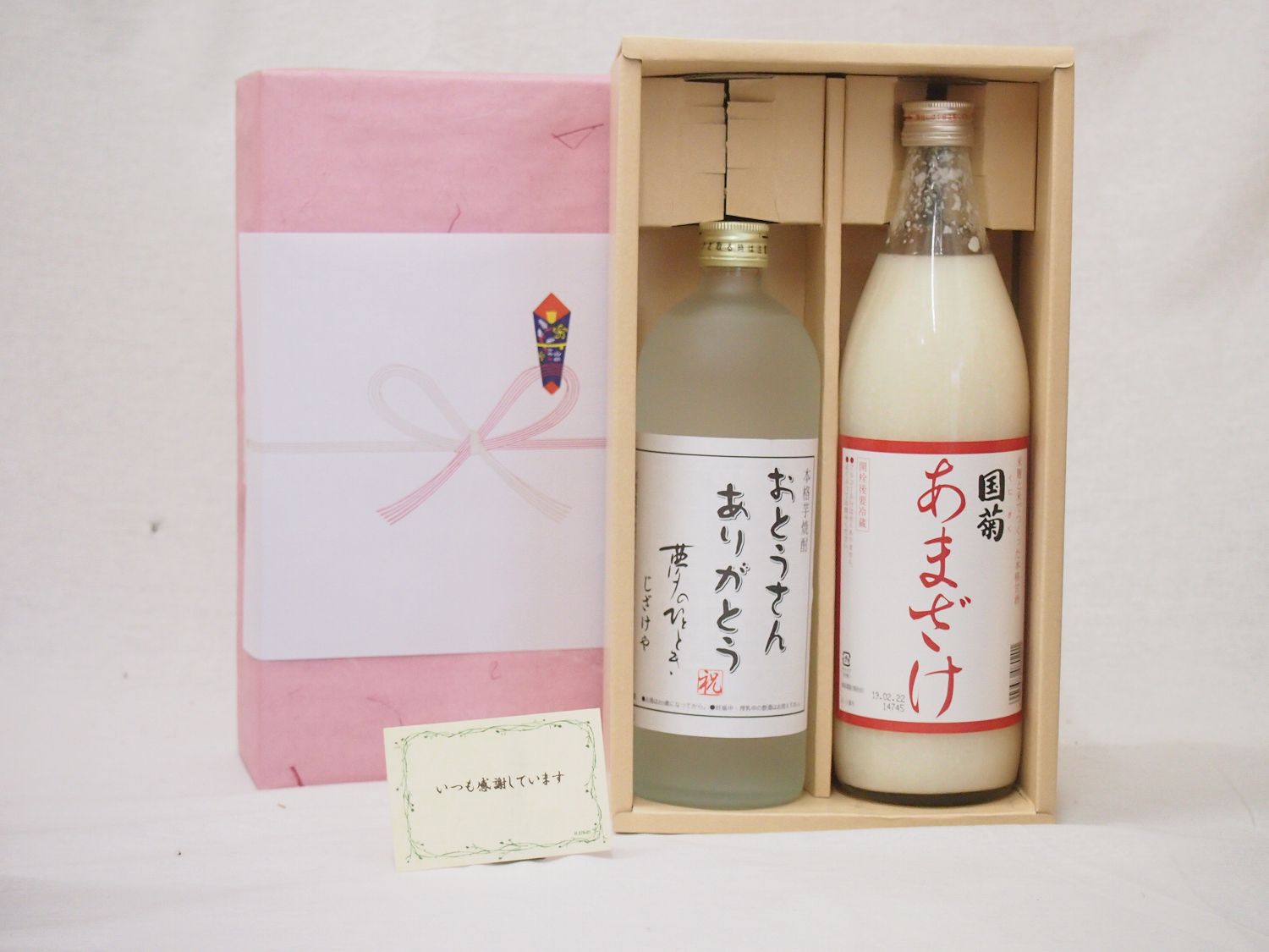 お歳暮贈り物セット 甘酒と芋焼酎2本セット(国菊 あまざけ900ml おとうさんありがとう夢のひととき720ml)