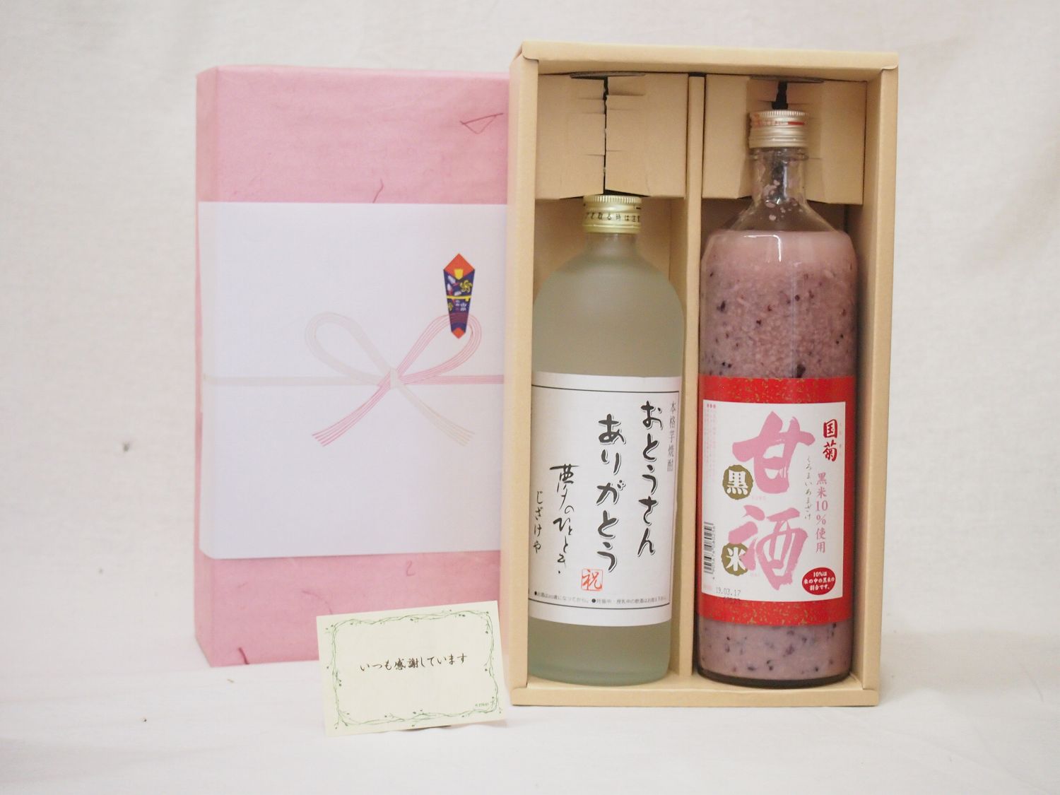 お歳暮贈り物セット 甘酒と芋焼酎2本セット(国菊 黒米あまざけ900ml 井上酒造おとうさんありがとう夢のひととき720ml)