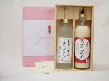 お歳暮贈り物セット 甘酒と芋焼酎2本セット(国菊 発芽あまざけ900ml 井上酒造おとうさんありがとう夢のひととき720ml)