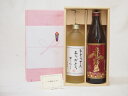 【最大2000円オフクーポン26日1:59迄】父の日 おとうさんありがとう 感謝贈り物ボックス 麦焼酎2本セット(霧島酒造 赤霧島900ml 井上酒造 おとうさんありがとう夢のひととき720ml)