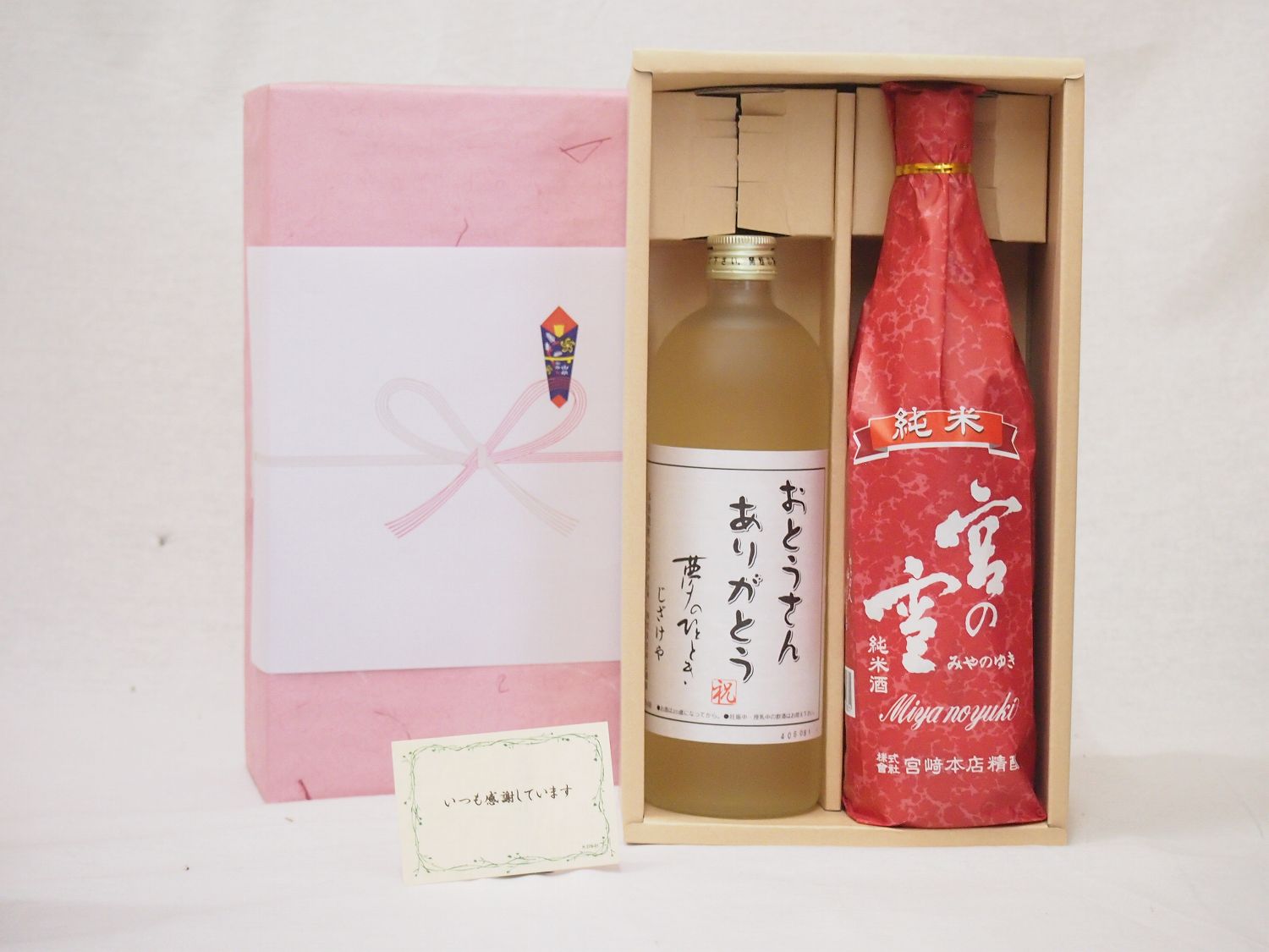 楽天スーパーセール/父の日 おとうさんありがとう 感謝贈り物ボックス 麦焼酎と日本酒セット(宮崎本店精醸 宮の雪純米720ml 井上酒造 おとうさんありがとう夢のひととき720ml)