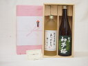 【最大2000円オフクーポン11日1:59迄】父の日 おとうさんありがとう 感謝贈り物ボックス 麦焼酎と日本酒セット(金鯱酒造 純米初夢桜720ml 井上酒造 おとうさんありがとう夢のひととき720ml)