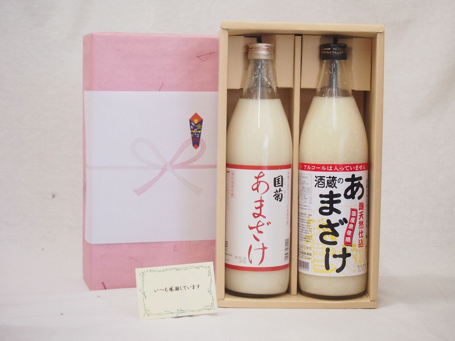 春の贈り物ギフト感謝贈り物ボックス あまざけセット(篠崎 国菊あまざけ900ml ぶんご銘醸 あまざけ900ml)