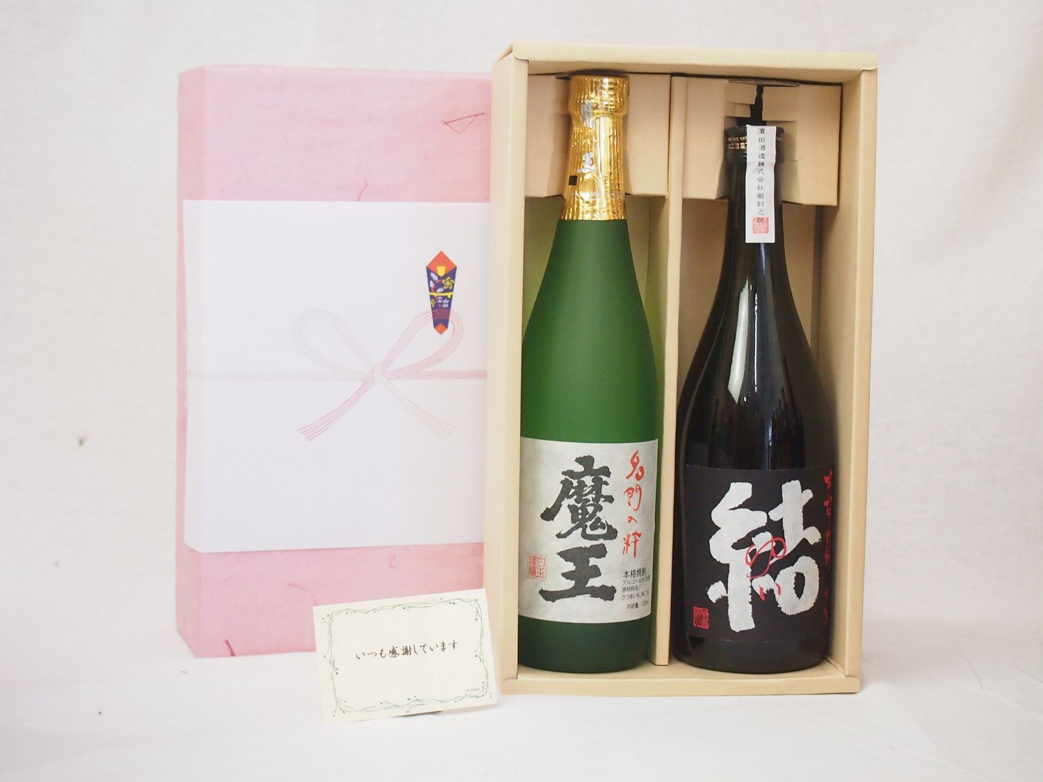 冬の贈り物お歳暮 感謝贈り物ボックス 芋焼酎2本セット(濱田酒造 結720ml 白玉酒造 魔王720ml)