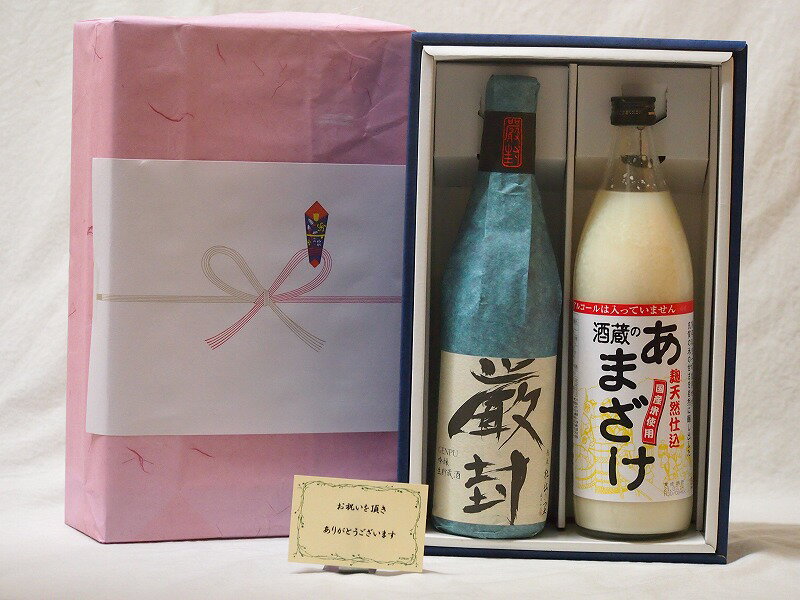 お歳暮贈り物セット 日本酒と甘酒セット(金鯱酒造 山田錦吟醸原酒720ml 篠崎 国菊あまざけ900ml)