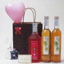 お誕生日 風船セット★愛のメッセージカード付★ハート風船付★ドイツリッター社ミニチョコ付セット 生姜の香り・爽快な味わい!生姜梅酒 500ml+南高梅を漬け熟成した梅酒 500ml 野いちごの恋720ml